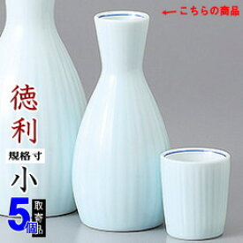 楽天市場 冷却 カラーブルー 徳利 酒器 ワイン バー 酒用品 キッチン用品 食器 調理器具の通販 楽天市場 冷却 カラーブルー 徳利 酒器 ワイン バー 酒用品 キッチン用品 食器 調理器具の通販