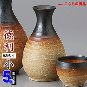 徳利 熱燗 電子レンジ 酒器の通販 価格比較 価格 Com