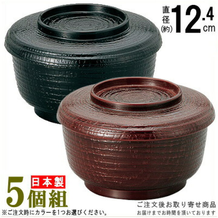 楽天市場】飯器 小さい 業務用 5個組 日本製 耐熱樹脂製ケヤキ割子小 