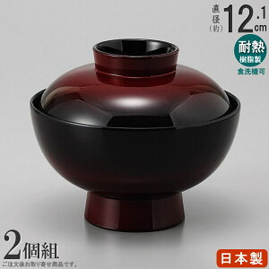 汁椀 業務用 2個組 日本製 朱ぼかし段付き直仙才椀×2個 規格:4寸 食器洗浄機対応 食洗機OK 厨房用品 和食器 食器 割れない 飲食店 割烹料理店 お寿司屋 お膳 懐石料理 旅館 ホテル 高級感 和