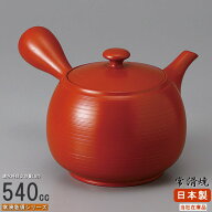 【 常滑急須 日本製 】 急須 常滑 朱泥 すじ引き（容量520cc） さわやか網付き 【業務用/常滑焼き/和食器…