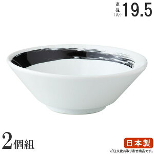 ラーメン どんぶり 日本製 2枚組 黒刷毛目切立丼ぶり6.3×2枚 中華食器 食器 業務用 ラーメン屋さん 中華料理店 陶器 家庭用 鉢 麺類 丼ぶり 和風デザイン シンプル ラーメン鉢 ラーメン丼 ど