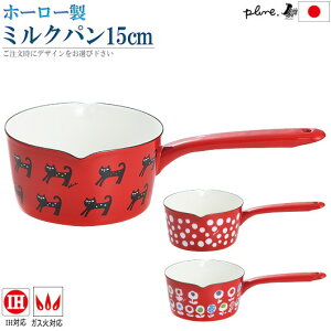 Ih 鍋 かわいいの人気商品 通販 価格比較 価格 Com