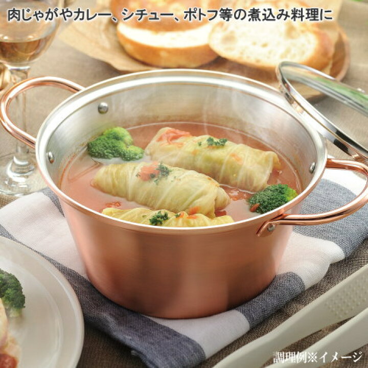 楽天市場】両手鍋 銅製 日本製 送料無料 ガラス蓋付きことこと銅製 