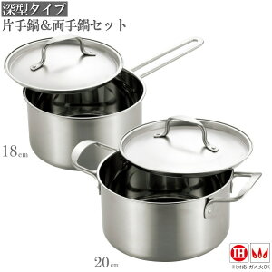 Ў 18cm  20cm Zbg chefs pot [^ I[XeXЎ18cm20cmZbg ƒp ig IHΉ KXΑΉ KXRΉ Vv   \ʂ Ȃ 