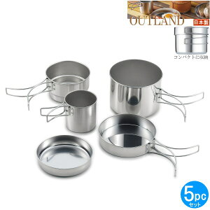 AEghA HZbg { OUTLAND c[ONbJ[Zbg 5pc  Rp O XeX H RpNg y d˂Ď[ Vv hЗp 펞p Lv oCN C_[ 