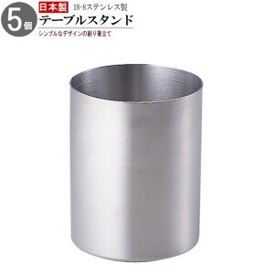  5g 18-8XeXe[uX^h×5 { O XeX Ɩp Vv   v  e[uX^h 蔢  ͂ ΂ [ HX 