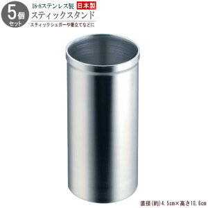 XeBbNVK[ 5g 18-8XeXXeBbNX^ha4.5cm×5 eʁF140ml { O Ɩp H pi XeX Vv X  XeBbNVK