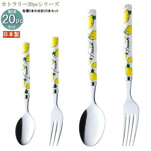 H XeX { 4Jg[20pcV[Y(ܓ) vt[cCgJg[20pc ƒp Jg[ Zbg Xv[ tH[N HZbg 킢   L