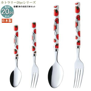 カトラリーセット かわいいの人気商品 通販 価格比較 価格 Com カトラリーセット かわいいの人気商品 通販 価格比較 価格 Com