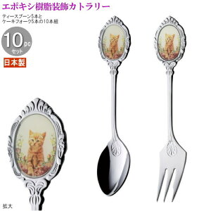 ティースプーン かわいい フォークの人気商品 通販 価格比較 価格 Com
