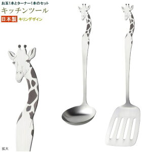 フライ返し おしゃれ おたまの人気商品 通販 価格比較 価格 Com
