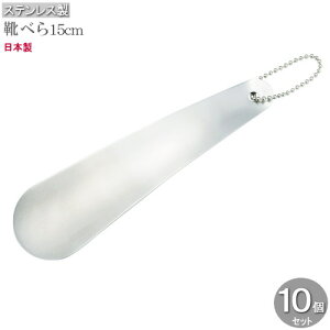 Cׂ 15cm gїp 10Zbg { XeXCׂ `F[t Ɩp XeX v Cx Vv L[z_[  g V[g RpNg TCY V[z[ j