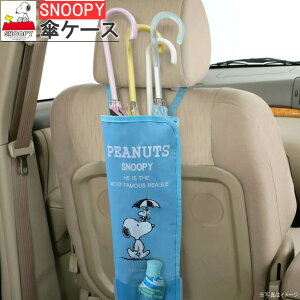 P [ Xk[s[u[|PbgtAuP[X SNOOPY LN^[ ObY  Xk[s[ 킢 J[pi J[ObY J[ANZT[ ANZT[ m.car ԓ |Pbgt 