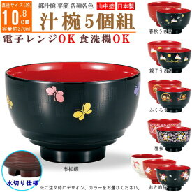 楽天市場 汁椀 かわいいの通販