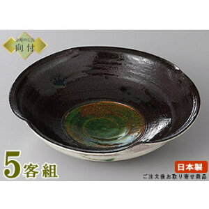 日本製 向付 お皿 5個セット 送料無料 内黒織部四方押し向付け 5個 業務用 食器 和食器 陶器 土物 向付鉢 会席料理 お膳 器 皿 鉢 盛り皿 お刺身 和食 盛付皿 お祝い用 来客用 宴会用 割烹 店舗