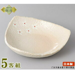 日本製 向付 お皿 5個セット 白押花三角型刺身鉢 5個 業務用 食器 和食器 陶器 土物 向付鉢 会席料理 お膳 器 皿 鉢 盛り皿 お刺身 和食 盛付皿 おさら お祝い用 来客用 宴会用 割烹 店舗 飲食