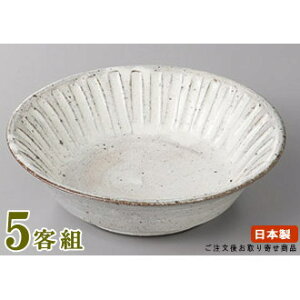 日本製 中鉢 お皿 5個セット 送料無料 粉引きけずり中鉢 5個 業務用 食器 陶器 土物 電子レンジ可能 食器洗浄機可能 レンジ対応 和食器 高級感 煮物椀 煮物鉢 器 皿 鉢 盛り皿 和食 煮物料理
