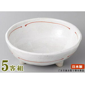 日本製 中鉢 お皿 5個セット 粉引結び糸三つ足5.0寸小鉢 5個 業務用 食器 陶器 電子レンジ可能 食器洗浄機可能 レンジ対応 食洗機対応 上品 煮物椀 煮物鉢 皿 鉢 盛り皿 和食 煮物料理 盛り付