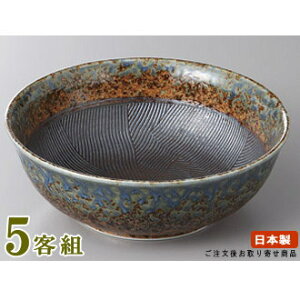 日本製 中鉢 お皿 5個セット 民芸藍流し5.5寸中鉢 5個 業務用 食器 陶器 電子レンジ可能 食器洗浄機可能 レンジ対応 食洗機対応 上品 煮物椀 煮物鉢 皿 鉢 盛り皿 和食 煮物料理 盛り付け皿 深
