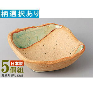 角小鉢 5個組 日本製 3.0寸角小鉢 5個 選択:信楽緑彩・白伊賀緑彩・織部・サビライン 業務用 和食器 食器 陶器 小鉢 お皿 上品 電子レンジ可能 食器洗浄機可能 レンジ対応 家庭用 普段使い