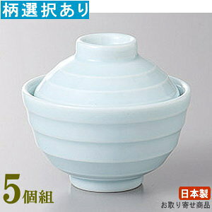珍味皿 5個組 日本製 蓋付珍味入れ 5個 選択:青磁・白筋・ブルー筋 業務用 和食器 ふた付き 蓋付き 食器 陶器 小さい小鉢 小さいお皿 珍しい形 ユニーク かわいい 電子レンジ可能 食器洗浄