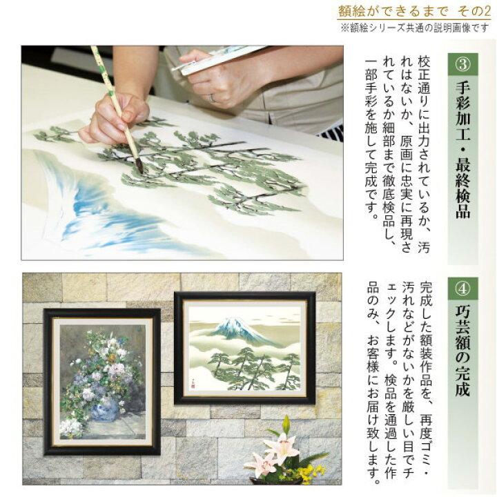 楽天市場】絵画 額入り 壁掛け F6 千春 しあわせのねこ 複製画 1枚 