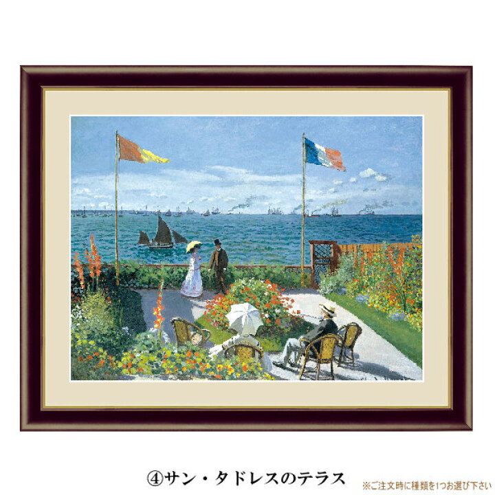 楽天市場】絵画 額入り 壁掛け F6 クロード モネ 複製画 額飾り 1枚 