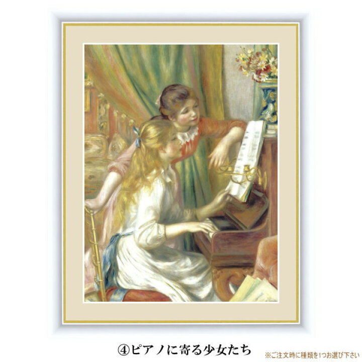 楽天市場】絵画 額入り 壁掛け F4 ピエール オーギュスト ルノワール 