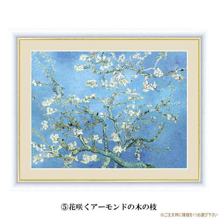 楽天市場】絵画 額入り 壁掛け F6 フィンセント ヴィレム ファン 