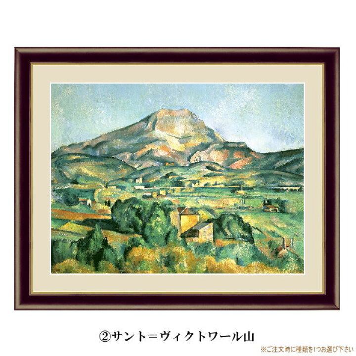 楽天市場】絵画 額入り 壁掛け F4 ポール・セザンヌ 複製画 額飾り 1枚 