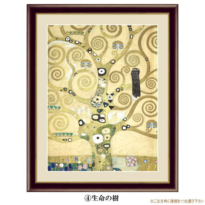 楽天市場】絵画 額入り 壁掛け F4 グスタフ クリムト 複製画 額飾り 1 