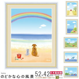 楽天市場 虹 絵の通販