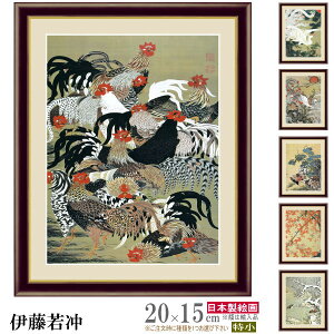 絵画 フォトフレーム入り 置き飾り 特小 伊藤若冲 日本の名画 複製画 1枚 日本画 絵 額絵 写真立て 縦 横 和風 xb ニワトリの絵 鶏 紅葉 鳳凰 有名 高級感 フォトスタンド リビング 部屋 玄関飾