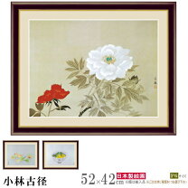 楽天市場】牡丹 日本画（絵画｜アート・美術品・骨董品・民芸品 