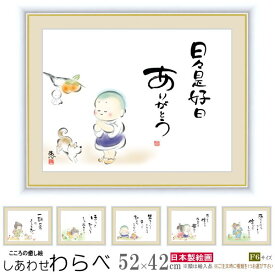 楽天市場 額縁 言葉 F6サイズの通販