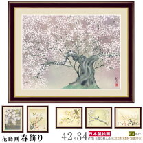 楽天市場】桜（絵画｜アート・美術品・骨董品・民芸品）：ホビーの通販