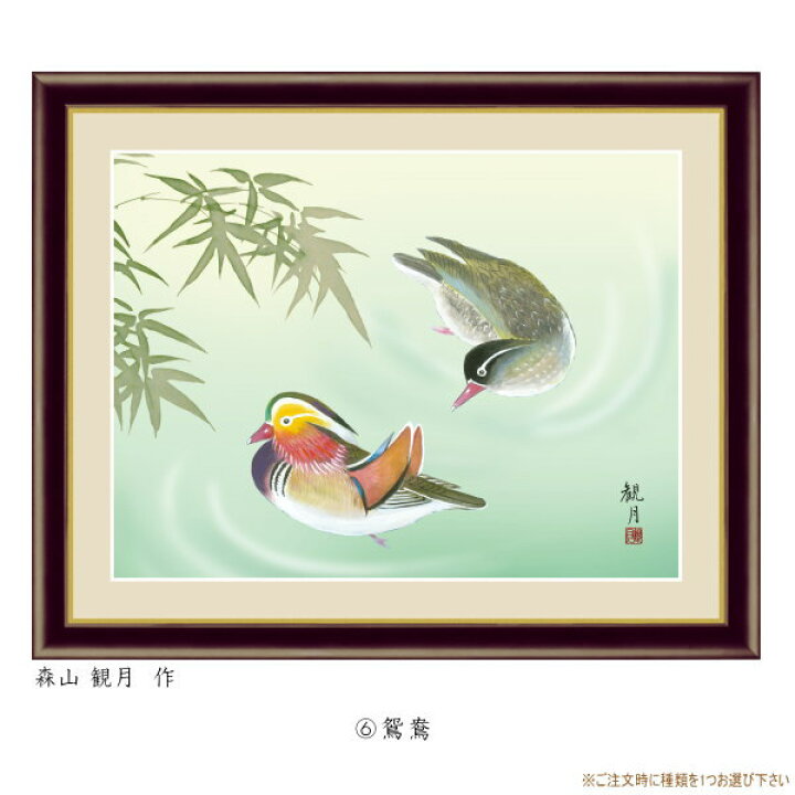 楽天市場】絵画 額入り 壁掛け F6 花鳥画 冬飾り 複製画 額飾り 1枚 