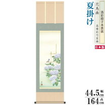楽天市場】掛け軸 花の通販