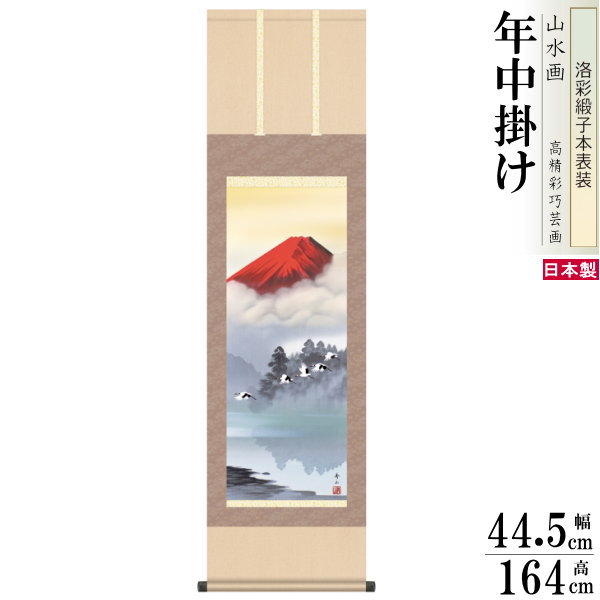 書 富士山 床の間 掛け軸の人気商品・通販・価格比較 - 価格.com