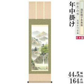 楽天市場 床の間 の 飾り 方の通販
