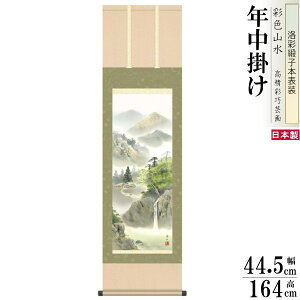 書 掛け軸の人気商品 通販 価格比較 価格 Com