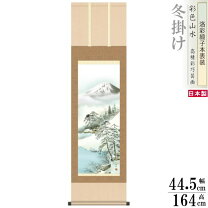 楽天市場】雪 山水 掛軸の通販