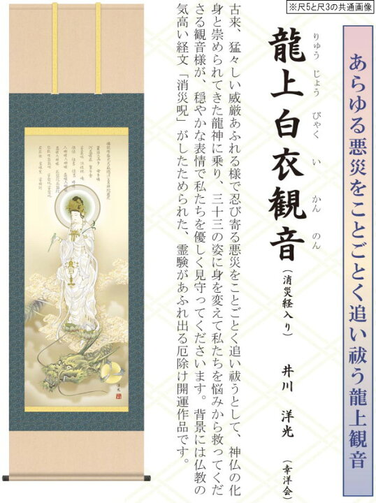 端午の節句 正月 掛け軸 幸洋会 作 井川洋光 掛軸