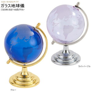 地球儀 おしゃれ 置物 オブジェの人気商品 通販 価格比較 価格 Com