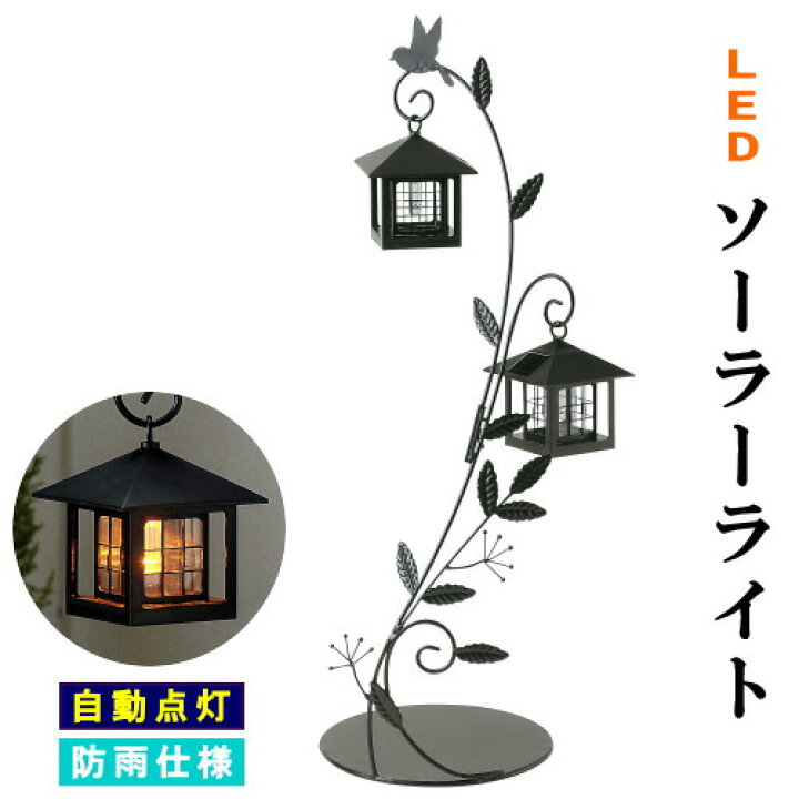 楽天市場】ソーラーガーデンライト 送料無料 シルエットLEDソーラー 