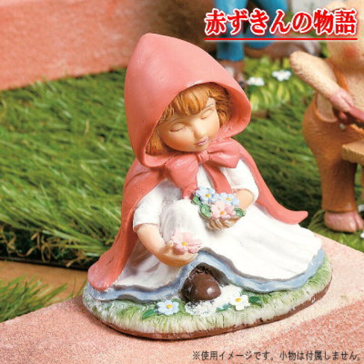 楽天市場】オーナメント 赤ずきん 規格：小 みちくさ 【かわいい 