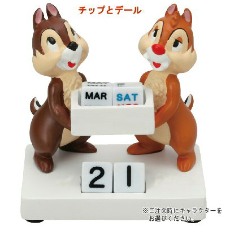 楽天市場 カレンダー 卓上 ディズニー デスクトップカレンダー 選択 ミッキー ミニー ドナルド チップ デール キャラクターグッズ かわいい 万年カレンダー 卓上カレンダー サイコロ型カレンダー デスク 机の上 インテリア 雑貨 ギフト あす楽対応
