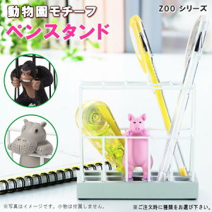 ペン立て かわいい その他の文房具 文具の人気商品 通販 価格比較 価格 Com