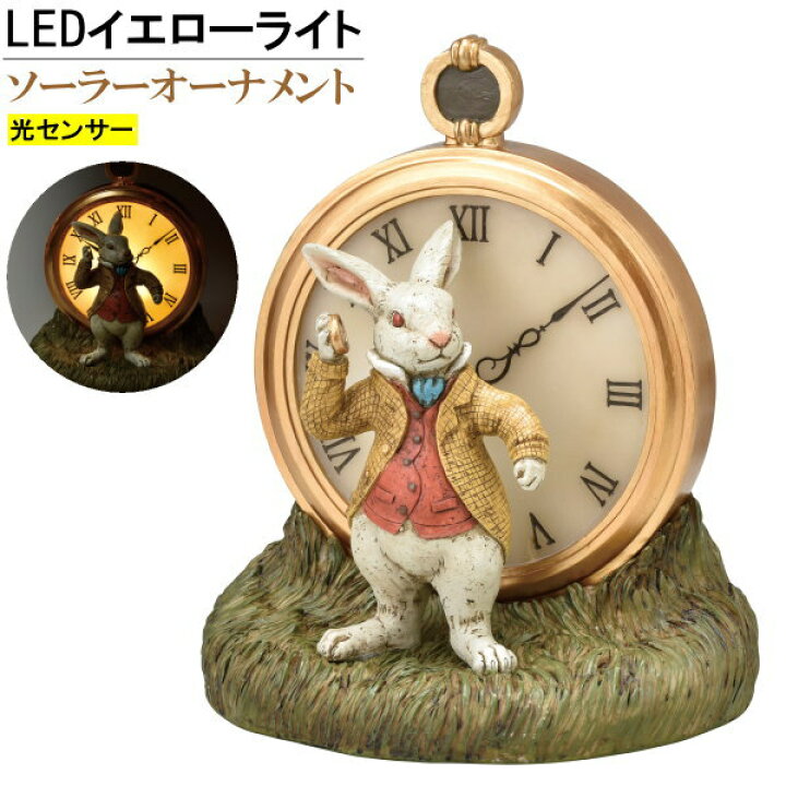 楽天市場】ソーラーライト付きオーナメント ラビットの時計 ディズニー 
